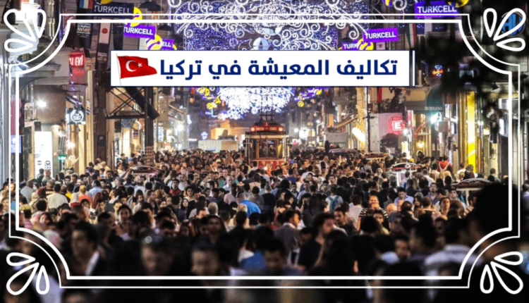 أفضل المدن التركية للعوائل